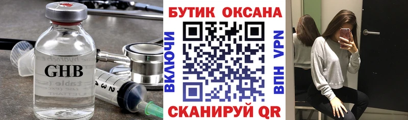 БУТИРАТ GHB  KRAKEN как войти  Красноармейск 