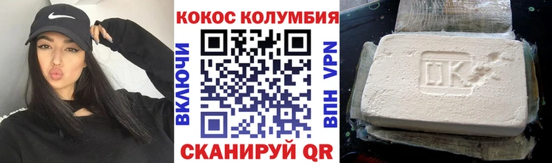 КОКАИН 97% Красноармейск