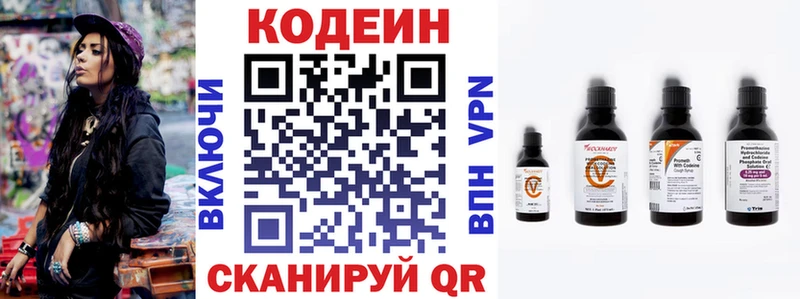 наркошоп  Красноармейск  Кодеиновый сироп Lean напиток Lean (лин) 