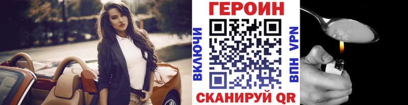 даркнет сайт МЕГА онион Героин белый Красноармейск