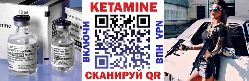КЕТАМИН VHQ Красноармейск