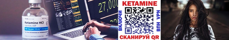 Кетамин VHQ Красноармейск