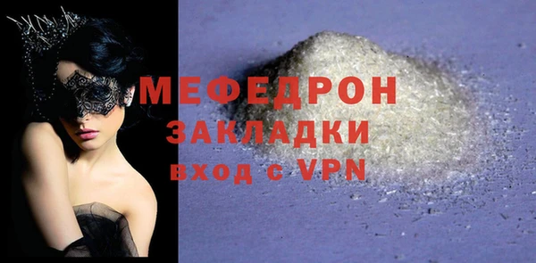 мефедрон Богородск