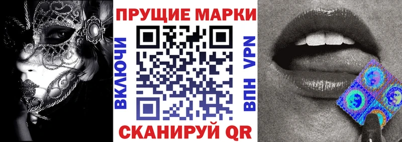 Марки N-bome 1,5мг купить наркотик OMG маркетплейс Красноармейск